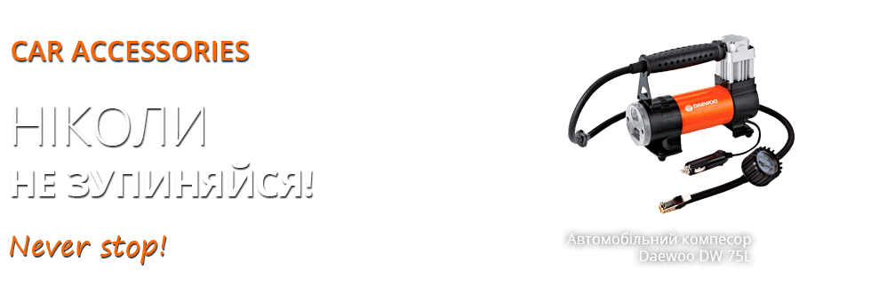 Автокомпресори Автокомпресори