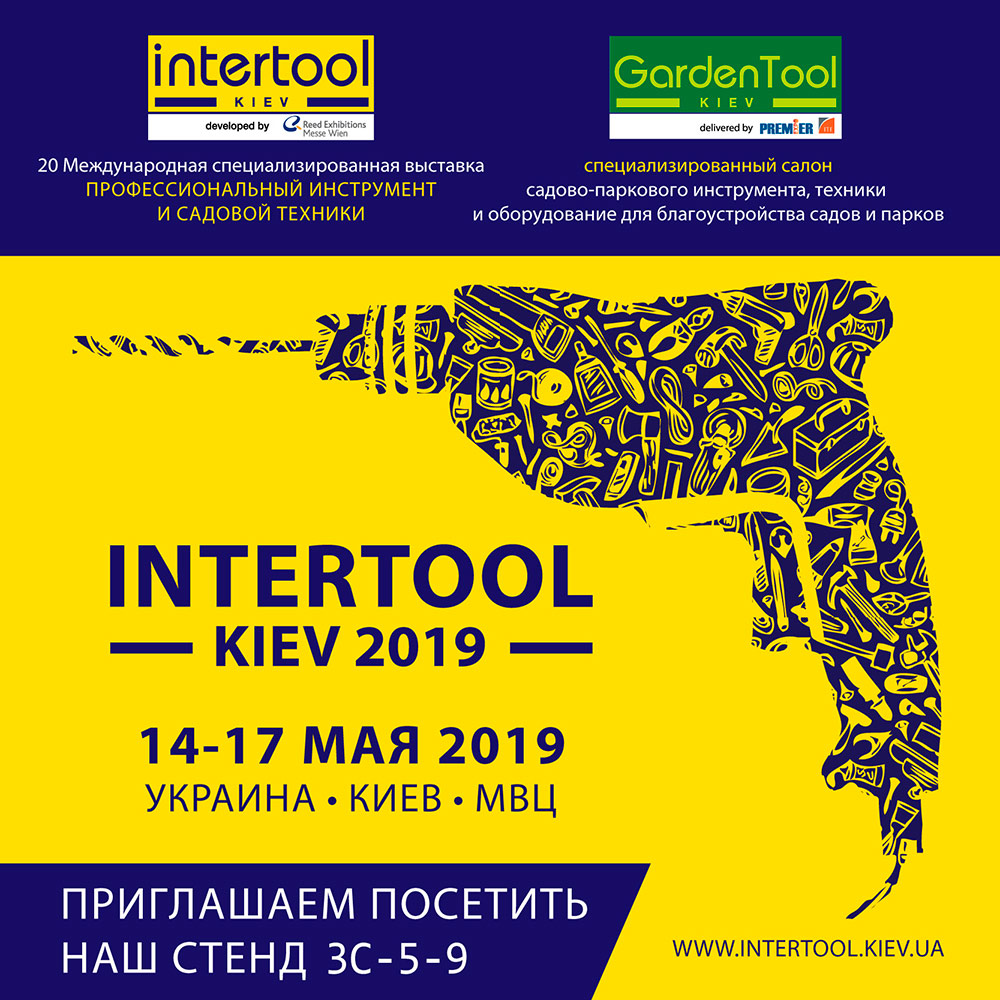 Intertool Kiev 2019: Daewoo вирушає на виставку!