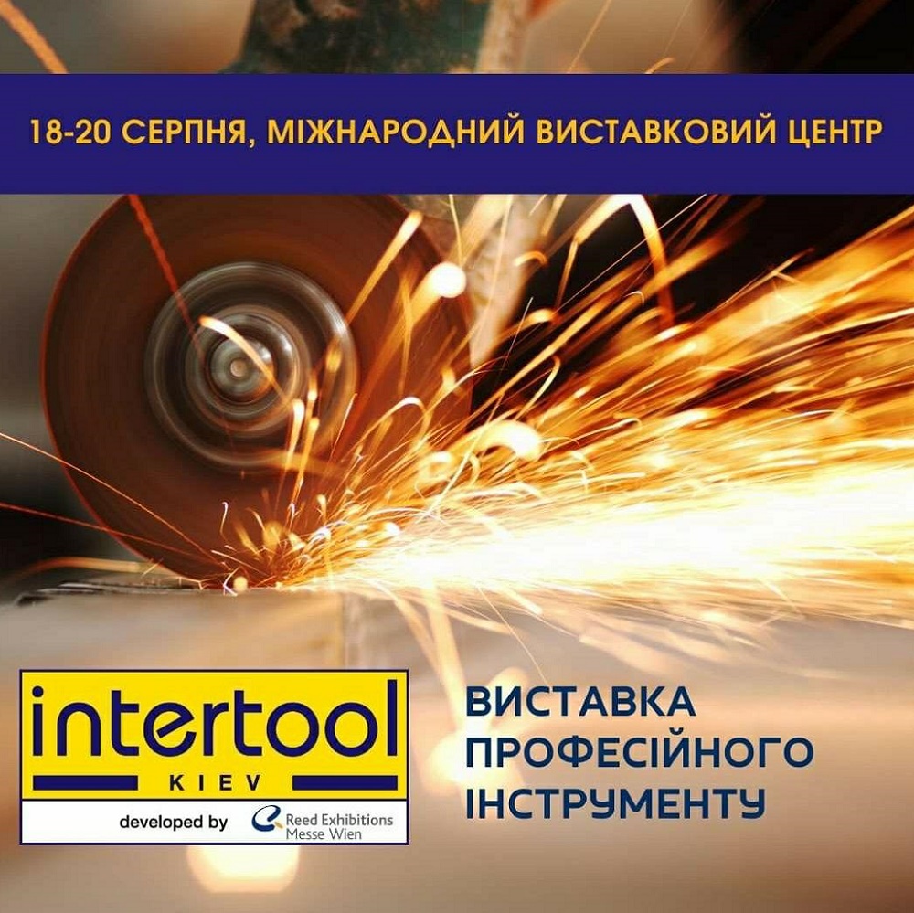 Виставка Intertool Kiev 2020 відбудеться у серпні